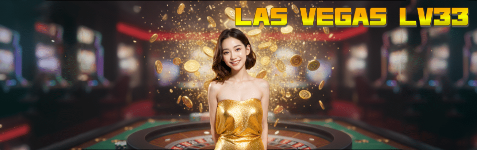 ยกความสนุกระดับ LAS VEGAS มาไว้บนมือถือกับ LAS VEGAS LV33 สล็อตเว็บตรง มาตรฐานสากล