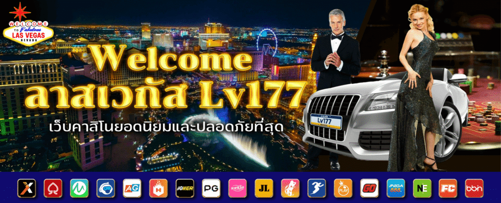LAS VEGAS LV177-001